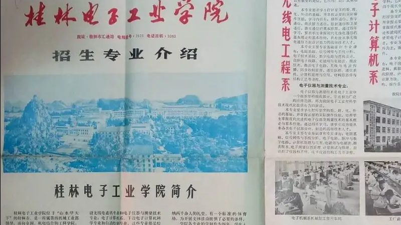 PCBA电路板材质型号揭秘：如何选择合适的高性能电路板